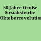 50 Jahre Große Sozialistische Oktoberrevolution