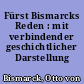 Fürst Bismarcks Reden : mit verbindender geschichtlicher Darstellung